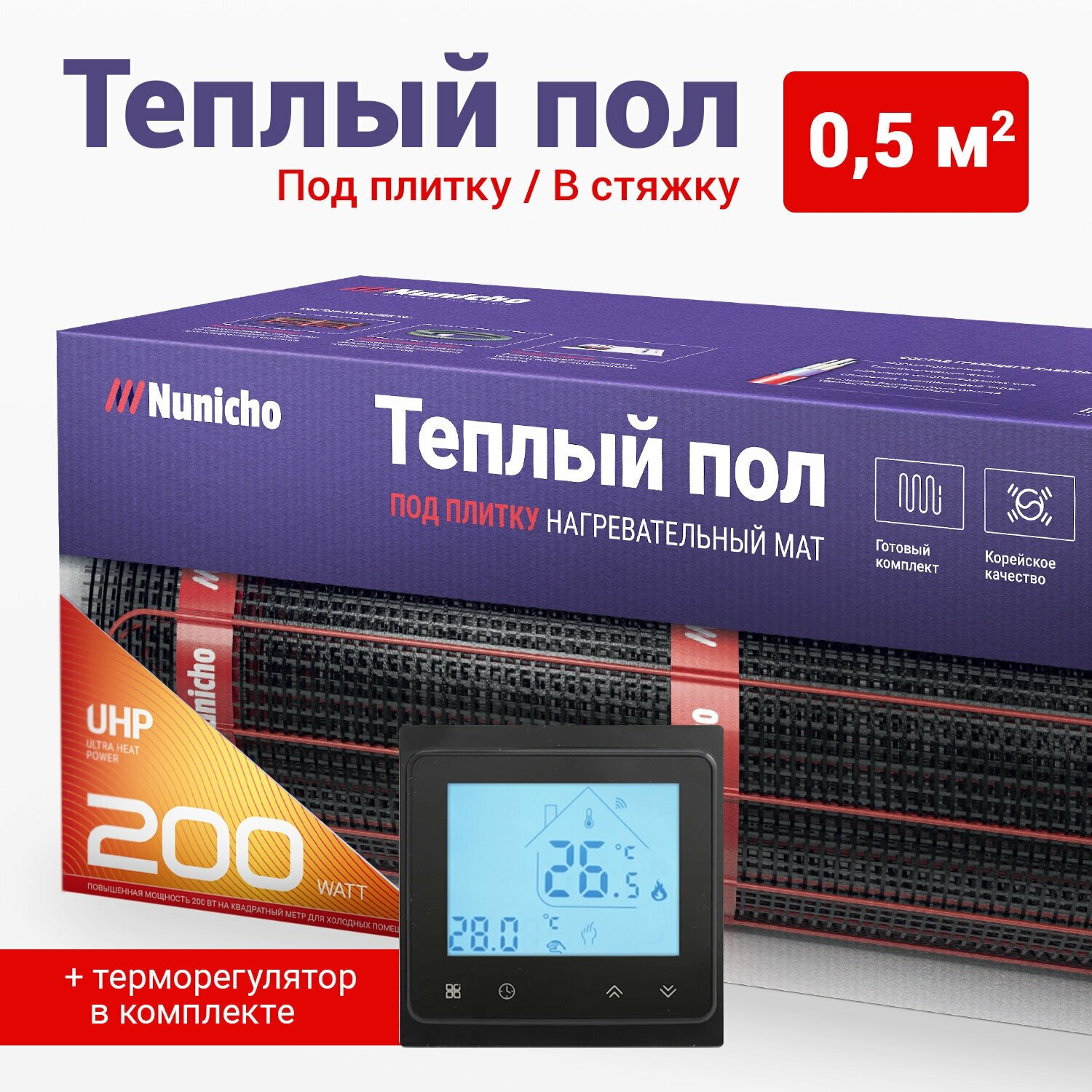 Теплый пол электрический под плитку 0,5 м2 Nunicho 200 Вт/м2 с Wifi терморегулятором черным, нагревательный мат пр-во Южная Корея