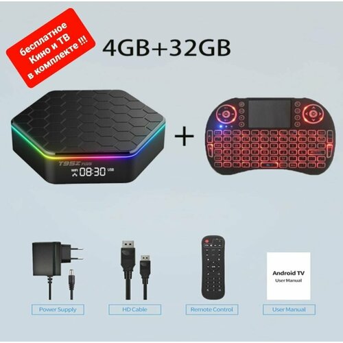 Смарт ТВ бокс T95Z Plus H618 Андроид 12 Wi-Fi 6 RGB подсветка новинка 2023 клавиатура I8 490000₽
