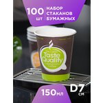 Formacia Стаканы одноразовые бумажные Taste Quality, 150 мл - изображение