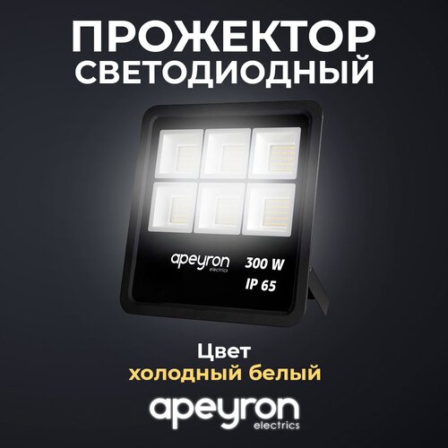Прожектор светодиодный Apeyron Electrics 05-30, 300 Вт, свет: дневной белый