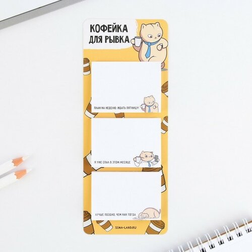 Блоки бумаги с отрывными листами 30 лТрудоголик 297₽