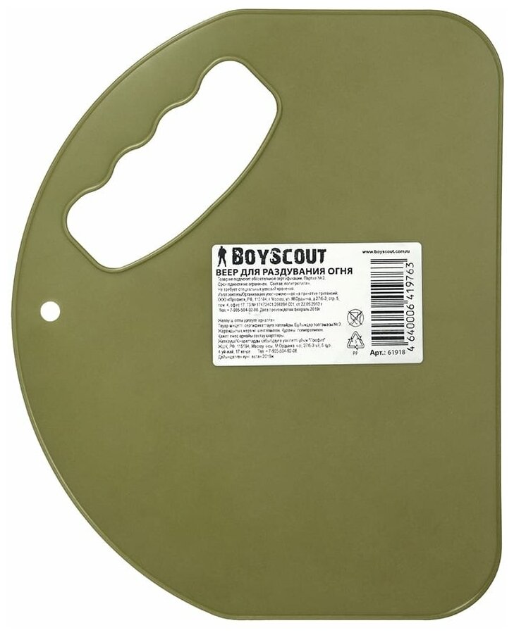 BOYSCOUT 61918 Раздуватель для мангала-разделочная доска BOYSCOUT