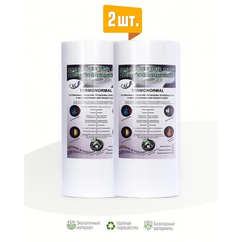 Теплоизолирующая подложка под обои Termonormal, 3 мм, 2 рулона