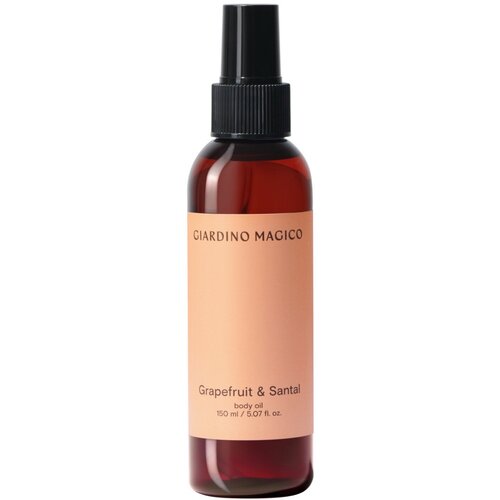 GIARDINO MAGICO Сухое масло для тела GRAPEFRUIT-SANTAL BODY OIL 150 ml сухое масло для тела giardino magico figue