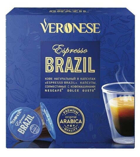 Кофе натуральный молотый Veronese ESPRESSO BRAZIL в капсулах, 10*7 г - фотография № 1