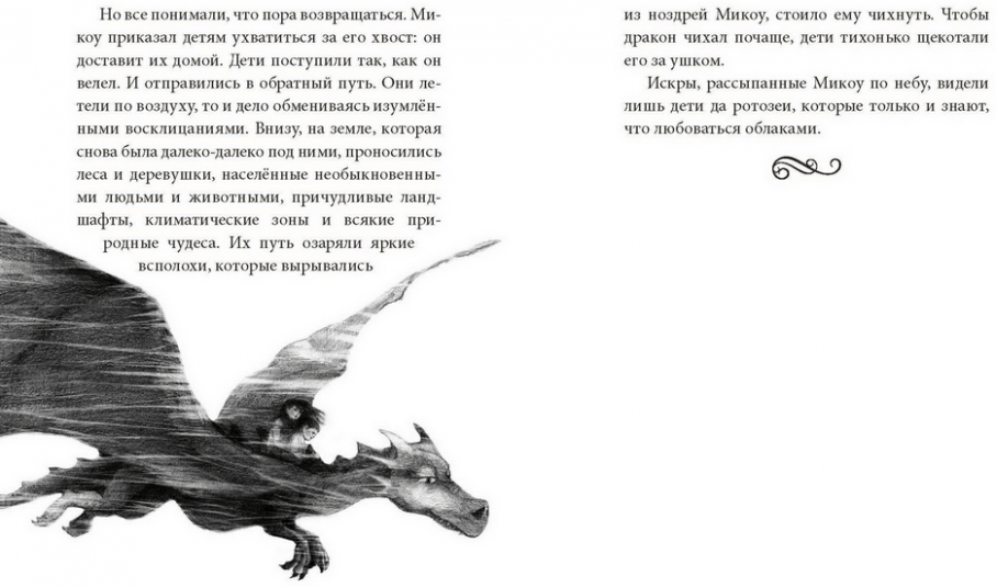 Истории Дядюшки Дуба. Книга 2. Сердце - фото №12