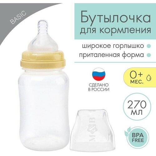 фото Mum&baby бутылочка для кормления, широкое горло, 270 мл, бежевый