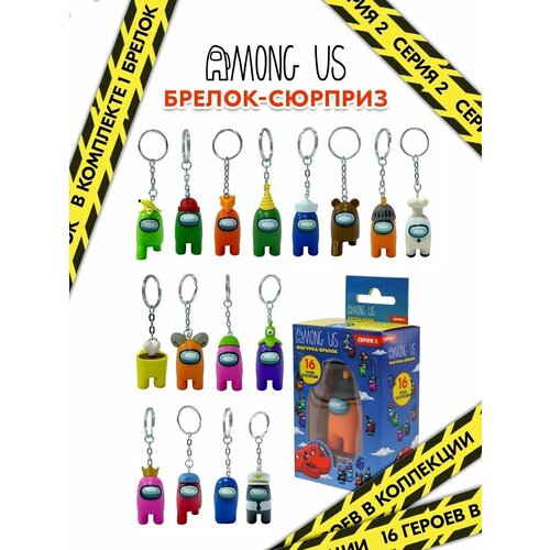 Фигурка-брелок Among Us серия 2, 16 героев в коллекции