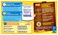 Каша Nestlé безмолочная 5 злаков (с 6 месяцев) 200 г