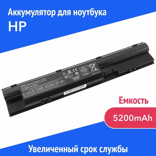 Аккумулятор HSTNN-LB4K для HP ProBook 440 G0 / G1 / 445 G0 / G1 / 450 G0 / G1 / 455 G0 / G1 / 470 G0 / G1 / G2 (FP06, H6L26AA, HSTNN-IB4J) 5200mAh 734084 601 734084 501 734084 001 12241 1 mainboard for hp probook 450 g1 440 g1 470 g1 laptop motherboard 48 4yw03 011 tested ok