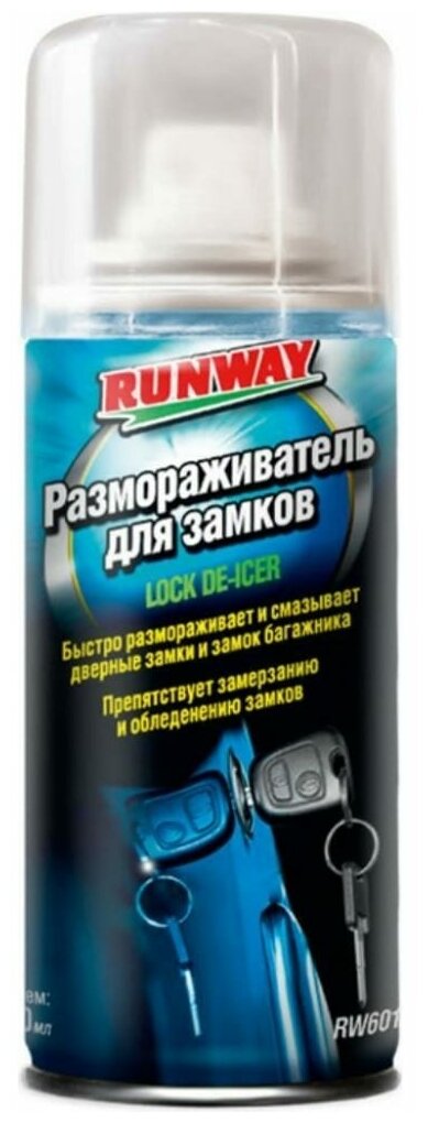 Размораживатель Замков 100 Мл Runway Rw6010 RUNWAY арт. RW6010