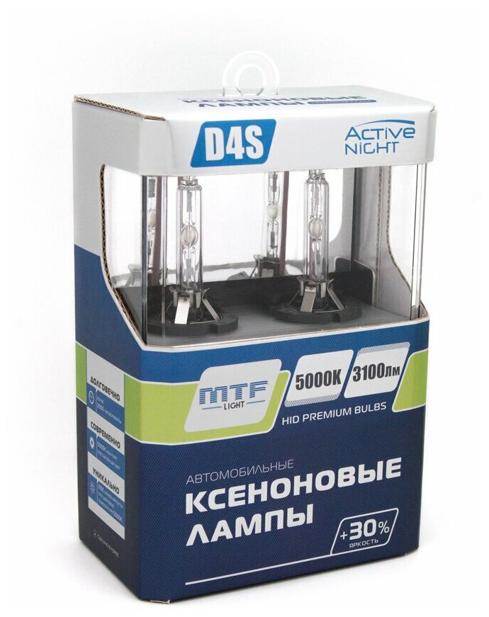 Ксеноновые лампы MTF Light ACTIVE NIGHT+30% D4S 5000K (2шт)