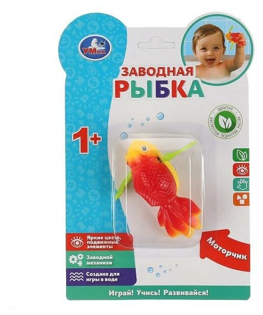 Заводная игрушка "Рыбка" Умка B1410460-R-D1