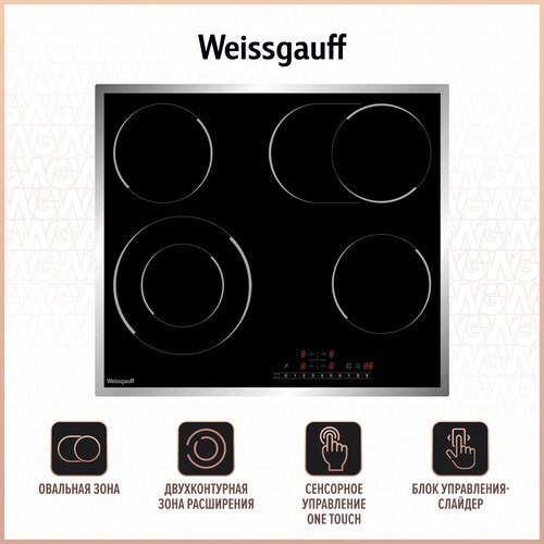 Варочная панель со слайдером Weissgauff HV 642 BS