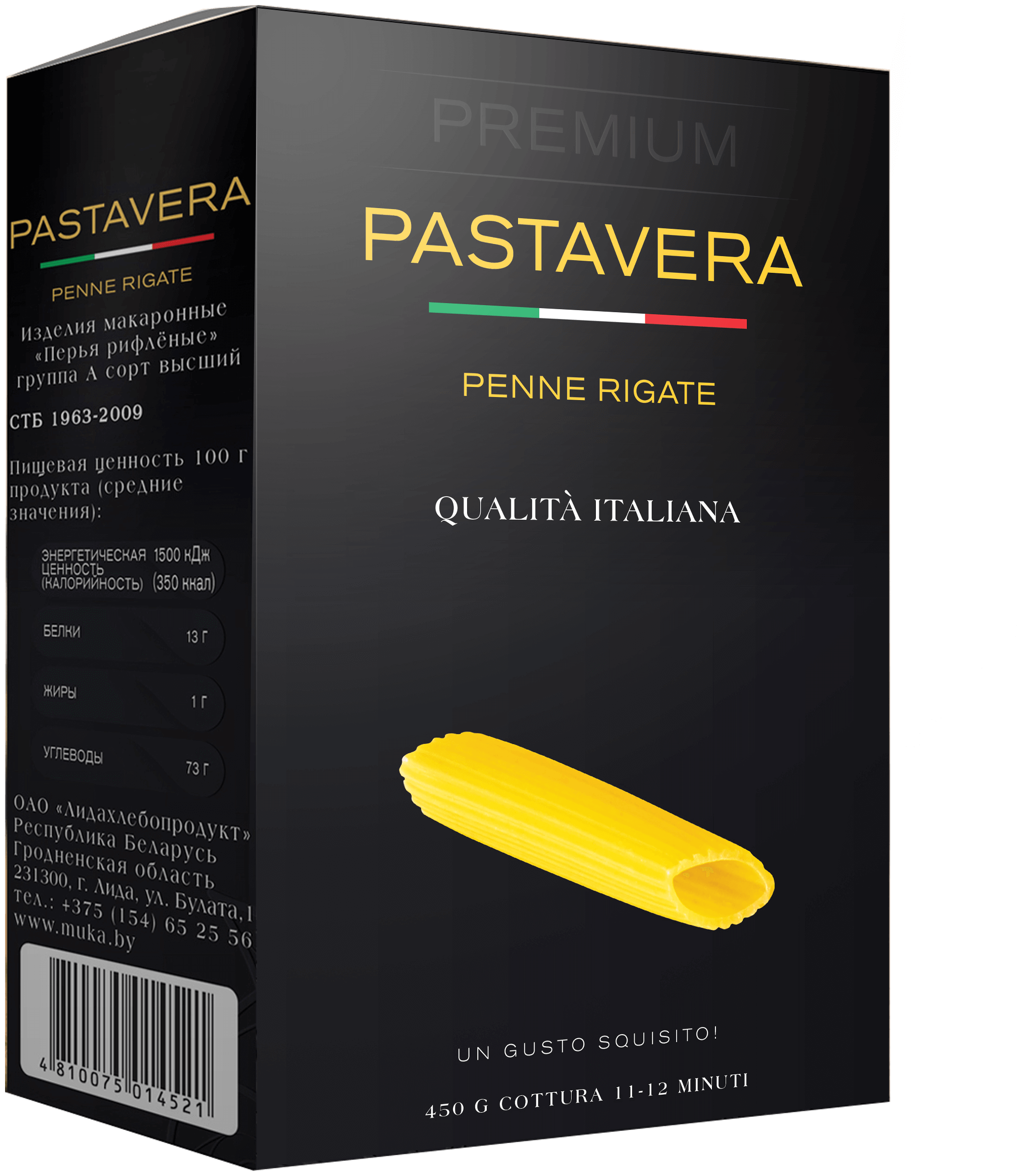 Макаронные изделия PastaVera "Перья рифленые" высший сорт, 2 шт по 450 гр