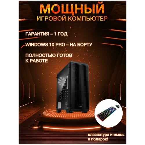 Системный блок MonoX Rock i5/16GB/GTX 1050ti 4GB/ssd+hdd