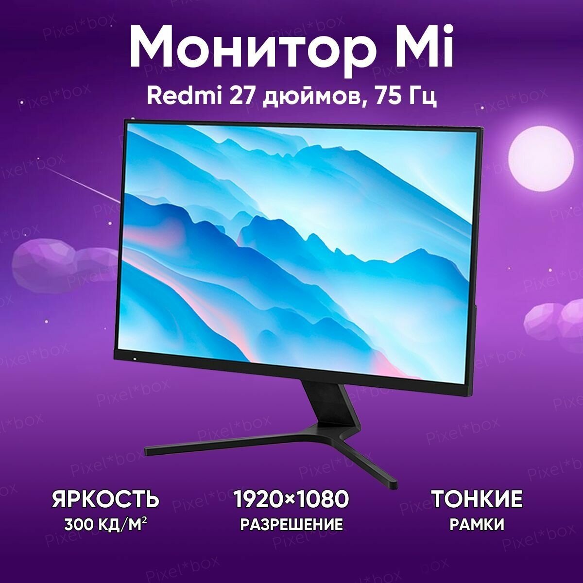 Монитор для компьютера Xiaomi Mi Redmi Display 27" 75Hz RMMNT27NF CN