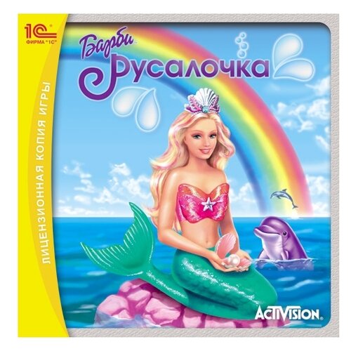 Игра для PC Барби Русалочка [Jewel, русская версия]