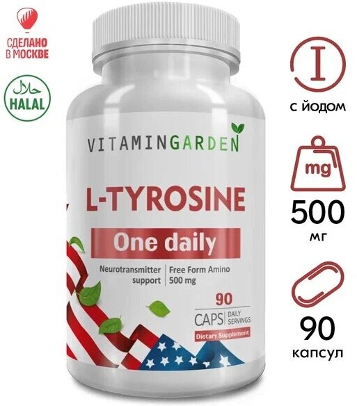 Тирозин 500 мг витамины для похудения с йодом БАДы для мозговой активности поддержка щитовидки (L-tyrosine) капсулы 90 шт.