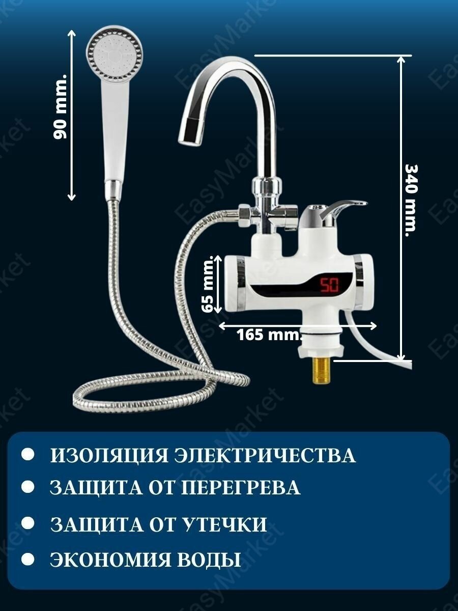 Электрический проточный водонагреватель с душем, нижний подвод воды, индикатор температуры, цвет белый - фотография № 5