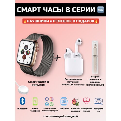 Смарт часы золотые с беспроводной зарядкой и вторыми наушниками 199500₽