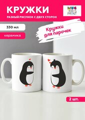 Белые подарочные парные кружки для влюбленных "Пингвинчики с сердечками", для чая и кофе, 330 мл, 2 шт