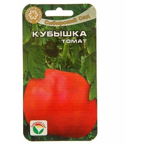Семена Томат Кубышка, среднеранний, 20 шт 10 упаковок семена томат метелица среднеранний 20 шт