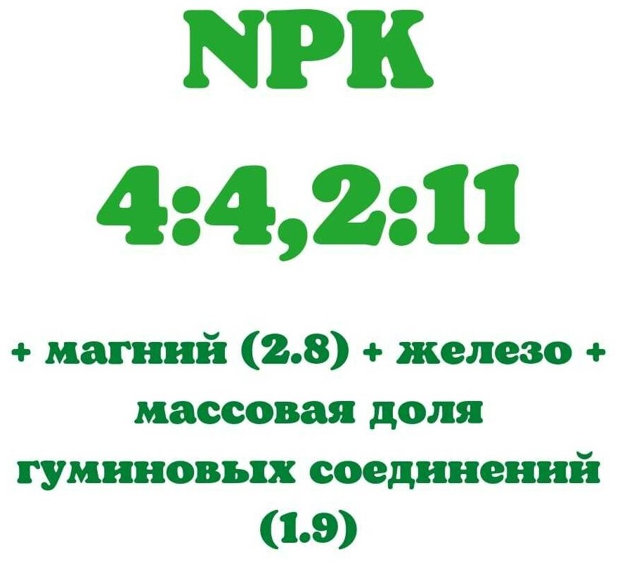 Удобрение органоминеральное для хвойных 2,5 кг