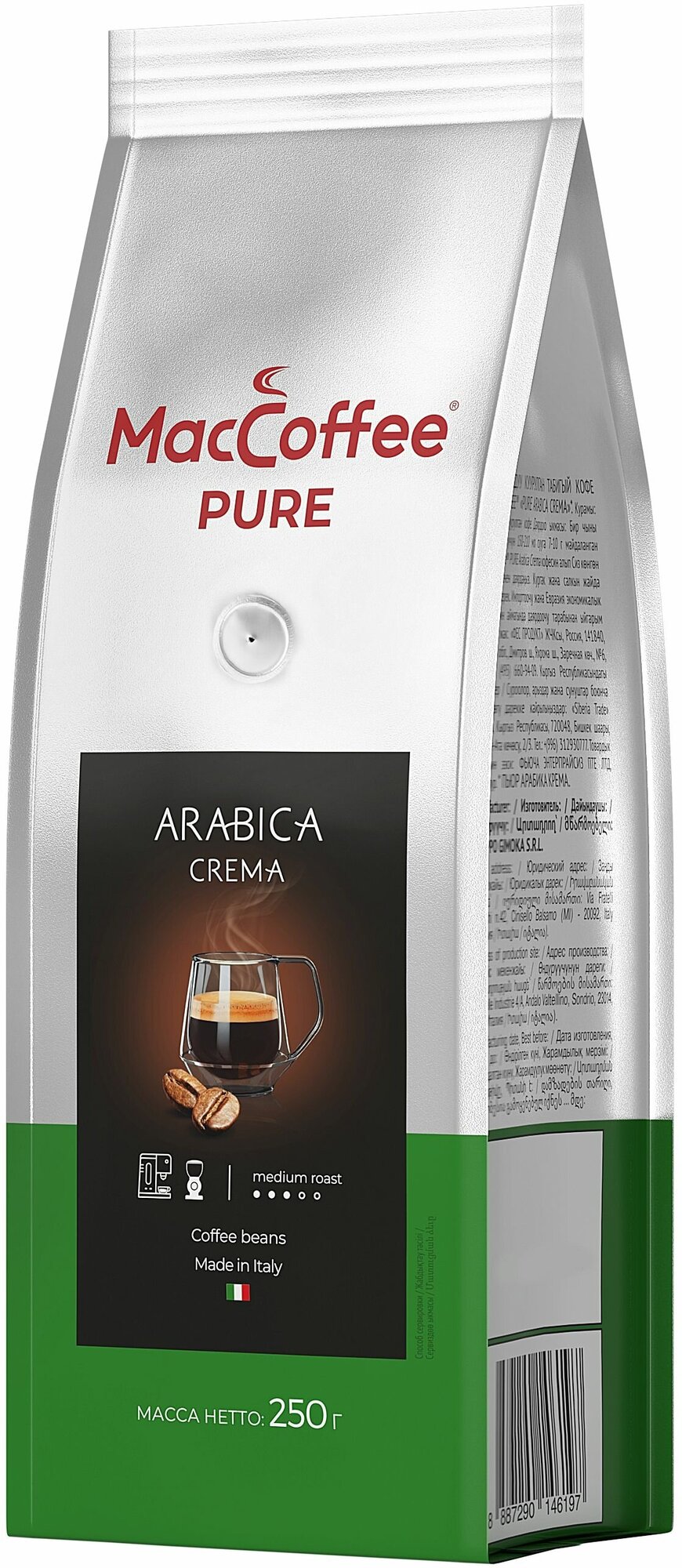 Кофе жареный натуральный в зернах MacCoffee «PURE Arabica Crema" пакет 250 г (Италия)