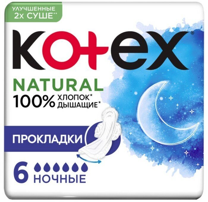 Прокладки "Koteх" Natural ночные, 6 шт.