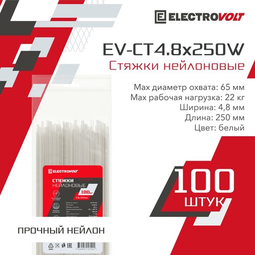 Хомут нейлоновый ELECTROVOLT белый 4,8х250 (100шт/уп)