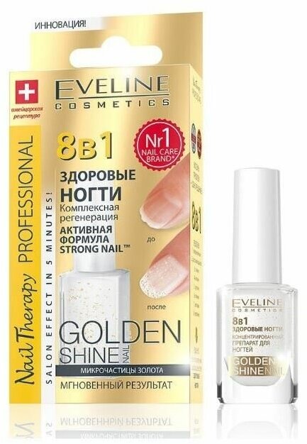 Комплексная регенерация Eveline Здоровые ногти 8 в 1 Golden Shine Nail
