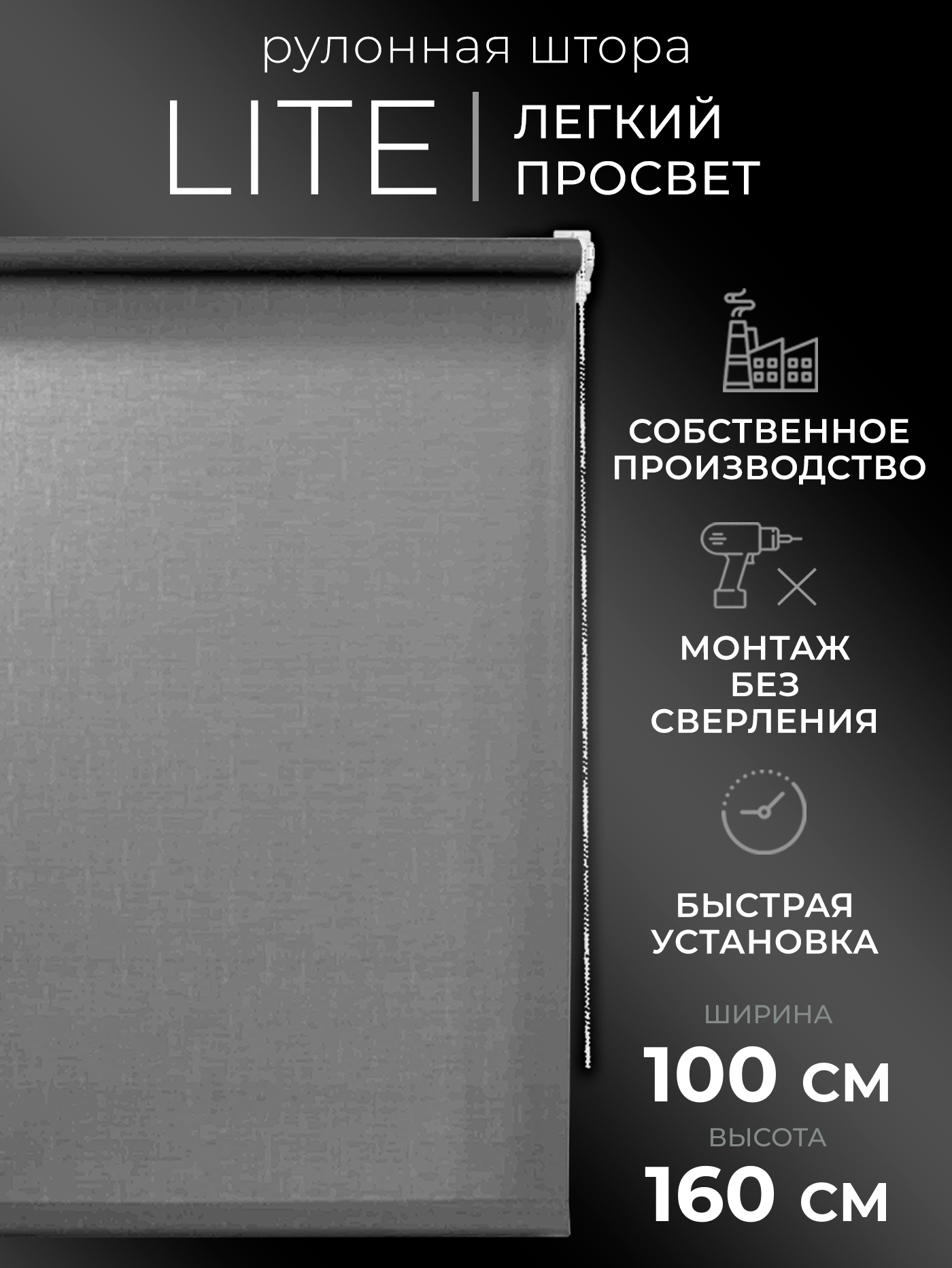 Рулонная штора LM DECOR "Лайт" 11 Тёмно-серый 100х160 см - фотография № 1