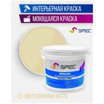 Краска интерьерная Акриловая SPEC/ моющаяся/ слоновая кость/ матовое покрытие/ 3.5 кг - изображение