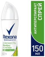 Антиперспирант спрей Rexona Motionsense Свежесть Бамбука и Алоэ Вера 150 мл