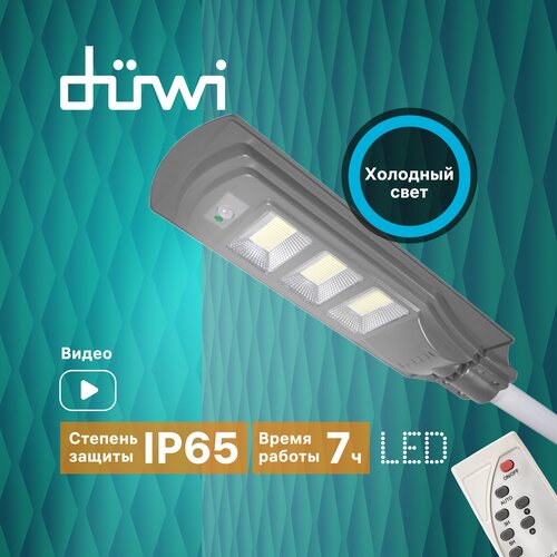 Светильник светодиодный на солнечных батареях duwi Solar LED PRO, 60Вт, с ДУ, 5 режимов, 6500К, 1000Лм, IP65, с датчиком движения, черный, 24292 9
