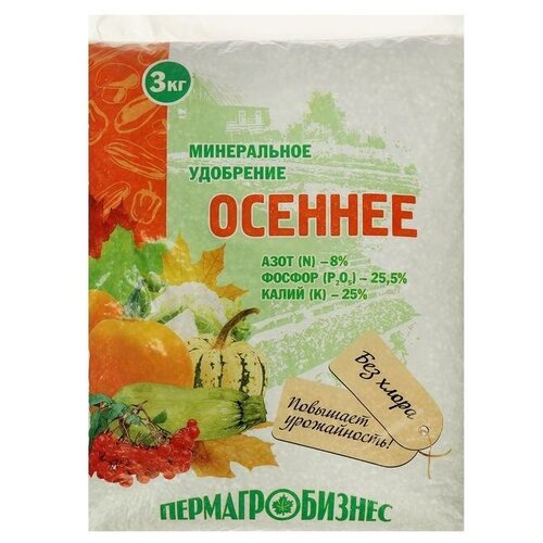 Удобрение минеральное Пермагробизнес, осеннее, 3 кг удобрение минеральное пермагробизнес осеннее 3 кг