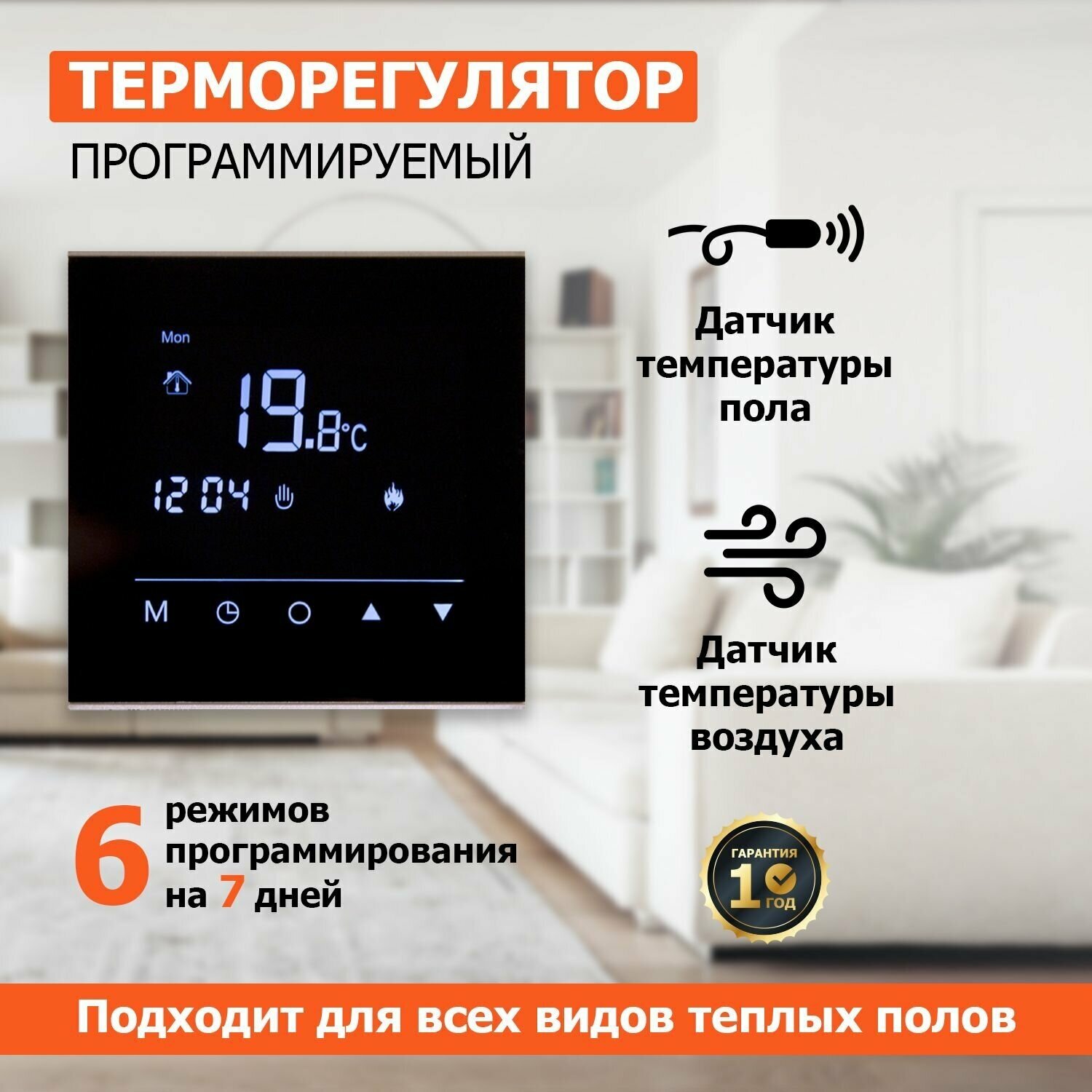 Терморегулятор REXANT R300B черный