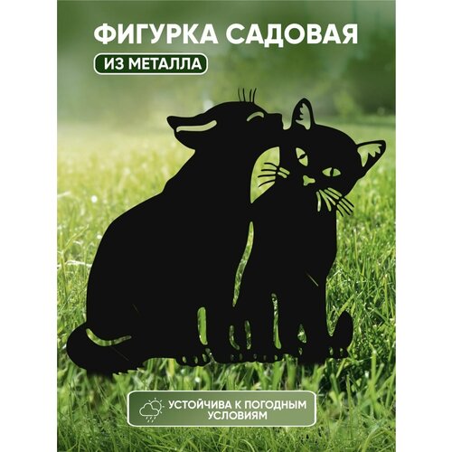 Садовая фигура Кот металлическая декор для сада и дачи