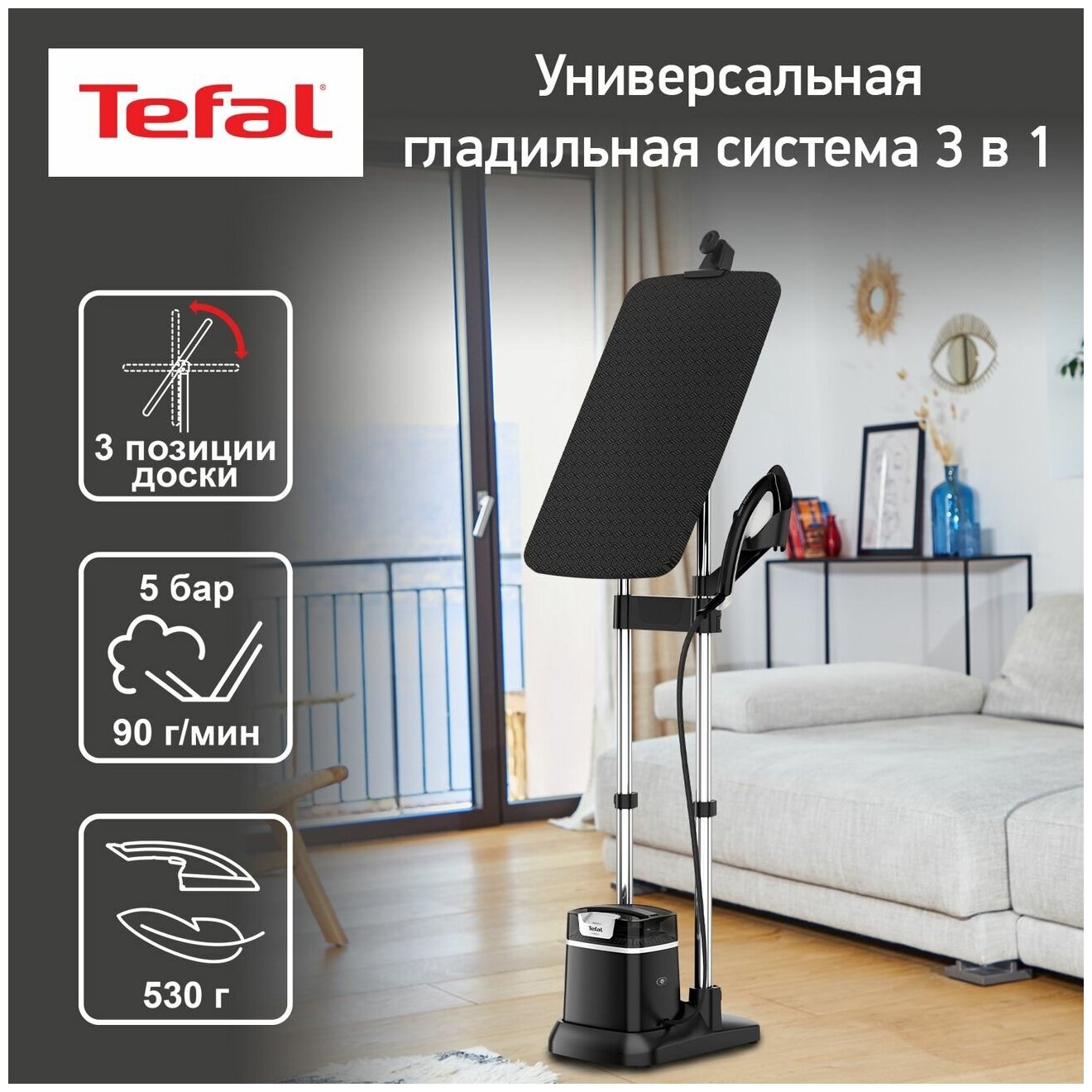 Паровая гладильная система Tefal IXEO+ QT1510E0