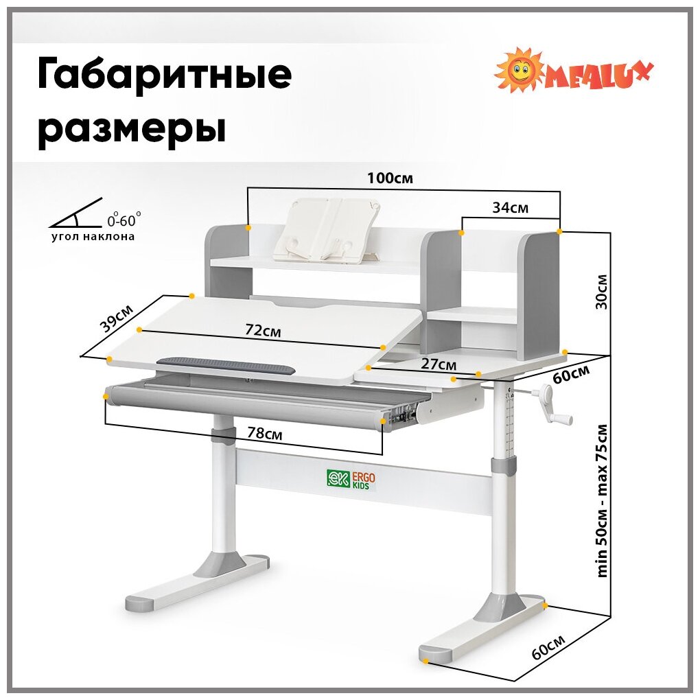 Парта Трансформер Ergokids детский растущий стол TH-330 Grey (арт. TH-330 W/G), ширина столешницы - 100 см, ЛДСП класс экологичности Е0