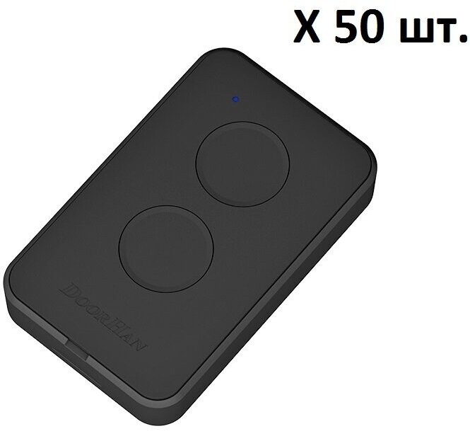 Набор пультов Transmitter 2PRO (50шт) DoorHan