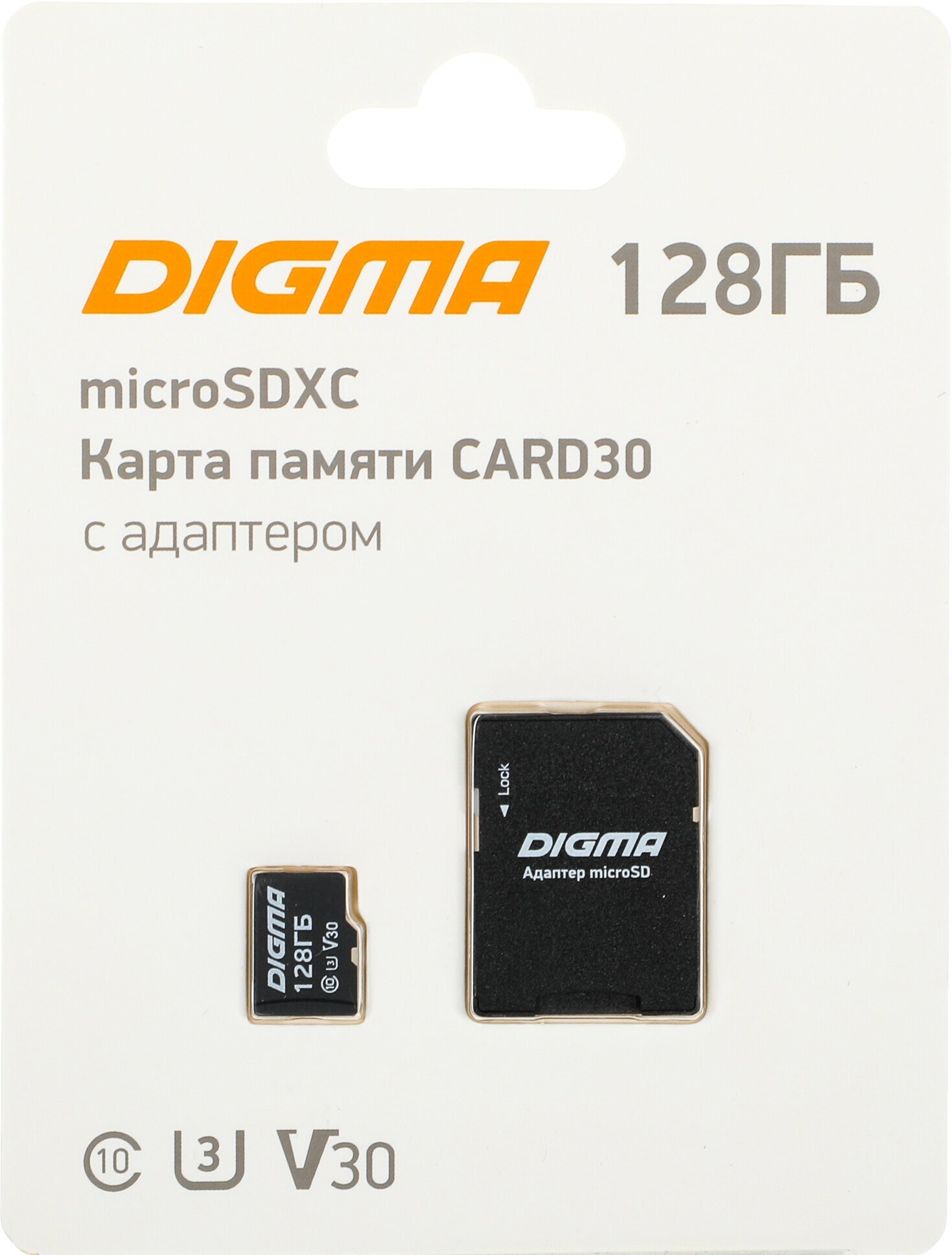 Карта памяти 128Gb - Digma MicroSDXC Class 10 Card30 DGFCA128A03 с переходником под SD (Оригинальная!)