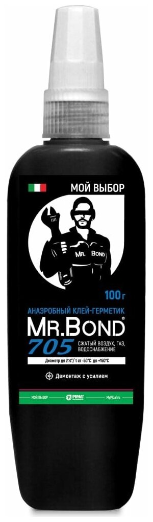 Анаэробный герметик Mr.Bond 705 демонтаж с усилием синий 100 г MB4070500100