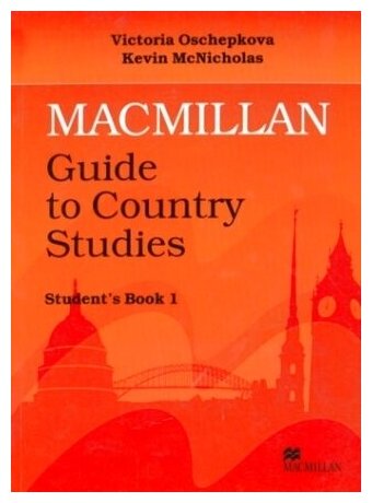 Guide to Country Studies.Student's Book 1 - фото №1