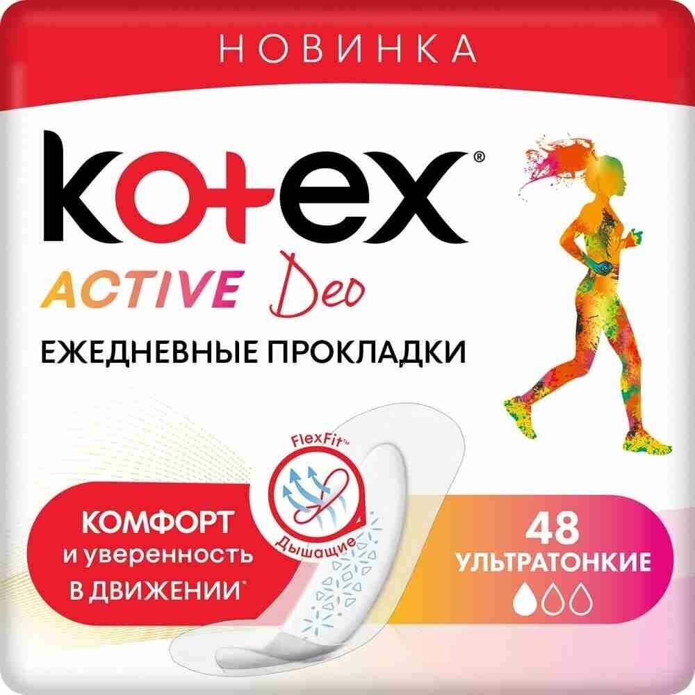 Ежедневные прокладки Kotex Active Deo экстратонкие, 48 шт. - фото №11