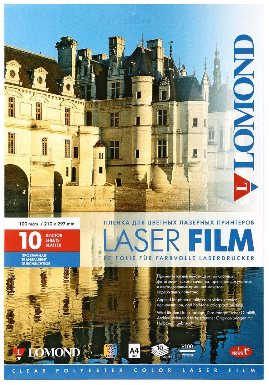 Пленка Lomond PE Laser Film для лазерной печати, прозрачная, 100 мкм (10 листов А4) {0703411}