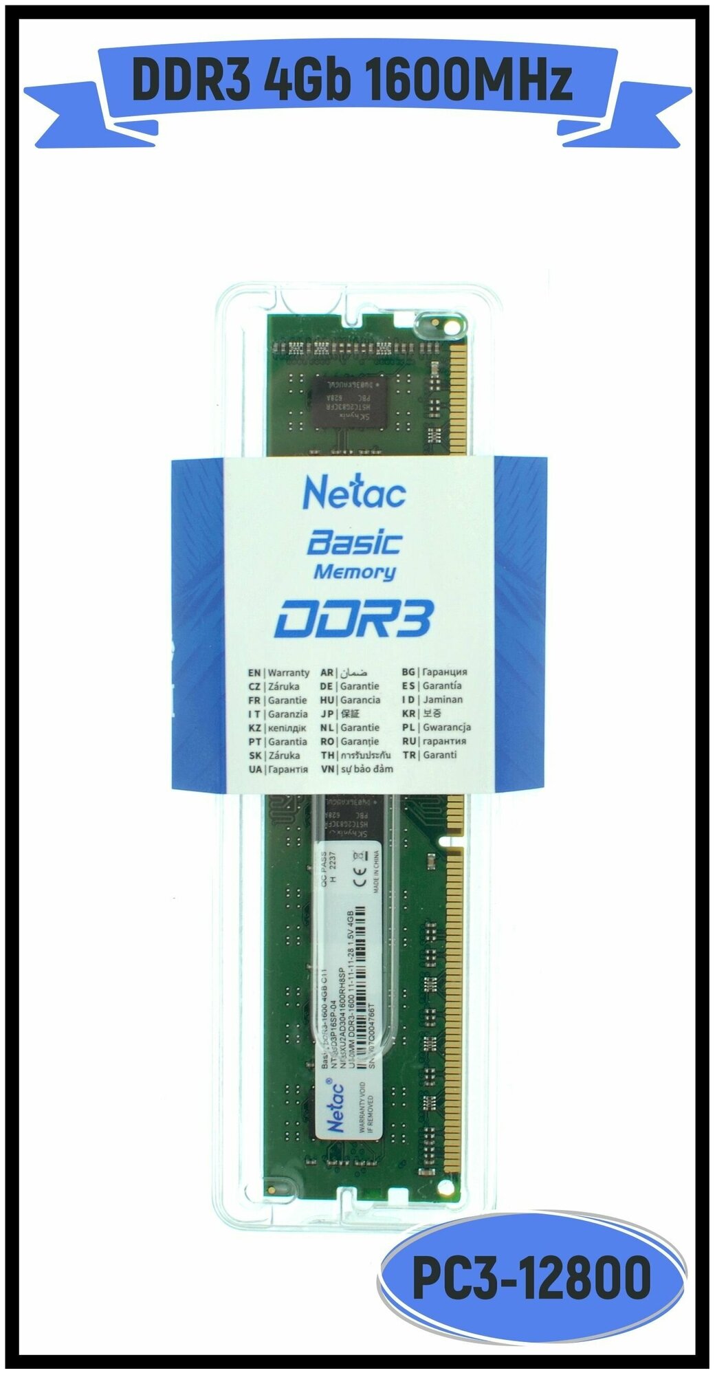 Оперативная память для компьютера 4GB DDR3-1600 PC3-12800 C11 11-11-11-28 1.5V