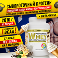 Белковый коктейль | Протеин "Whey Protein" со вкусом ванильное мороженое ТМ aTech nutrition 2010 г.