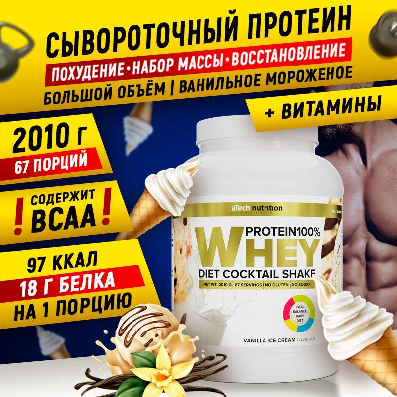   |  "Whey Protein"      aTech nutrition 2010 .